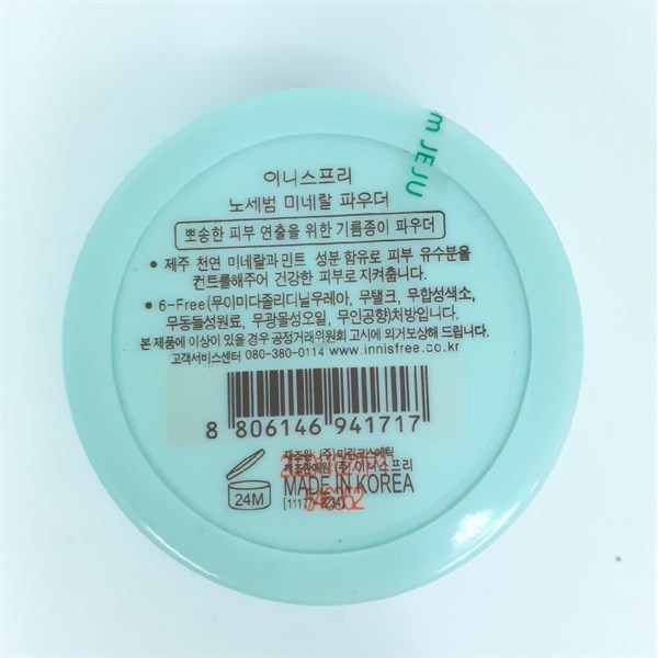 Phấn phủ kiềm dầu dạng bột khoáng Innisfree No sebum Mineral Powder 5g