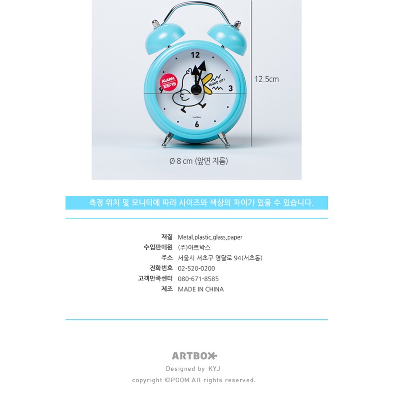 Đồng Hồ Báo Thức ARTBOX Hàn Quốc Để Bàn Màu Bạc Hà Họa Tiết Nhân Vật Mali