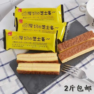 [COMBO 10 bánh] Bánh bông lan phomai que nhập khẩu - Bánh Cheese stick Date mới 3 tháng