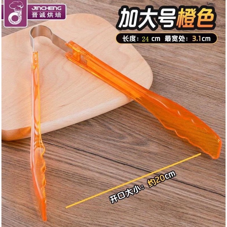 Kẹp gắp Scoby,thực phẩm,bánh-nhựa cao cấp kết hợp thép ko gỉ,chịu nhiệt, siêu nhẹ