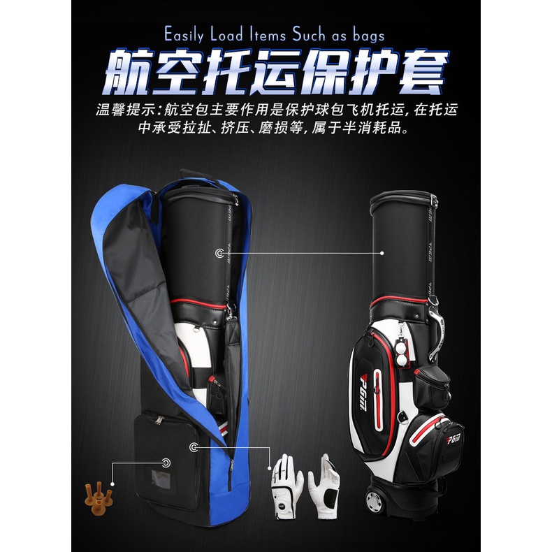 [Chính Hãng TÚI HÀNG KHÔNG GOLF CHỐNG TRẦY, CHỐNG THẤM, BÁNH XE KÉO - PGM GOLF AIR PACKAGE - HKB002