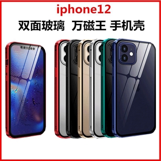 Ốp Điện Thoại Hai Mặt Kính Viền Kim Loại Hít Nam Châm Chống Sốc Cho iphone12pro 11proMax 12mini Apple 12promax