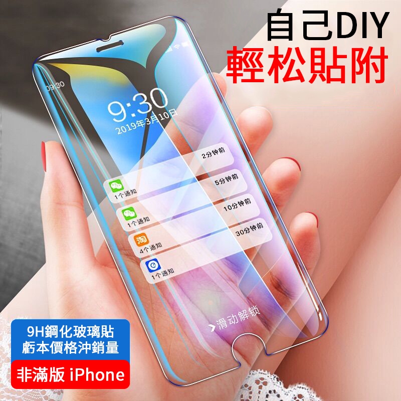 Miếng Dán Kính Cường Lực Bảo Vệ Màn Hình Điện Thoại Iphone 5s/6s/7/8/xr/x/xs/xsmax 6Plus 7Plus