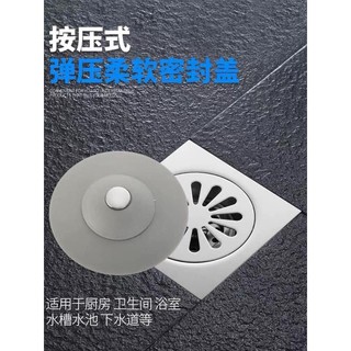❗❗NẮP ĐẬY CỐNG CHẶN RÁC SILICON ~