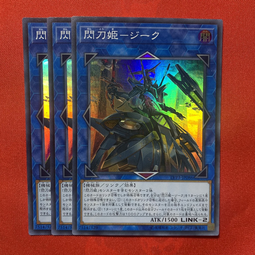 Sky Striker Ace - Zeke