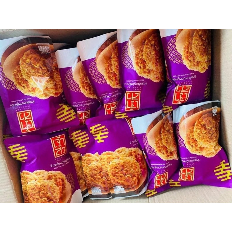 Combo 10 gói cơm cháy tím