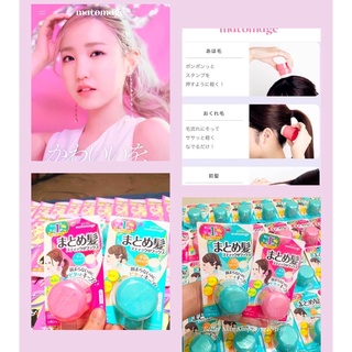 Sáp vuốt tạo nếp tóc Utena Matomage Hair Styling Stick