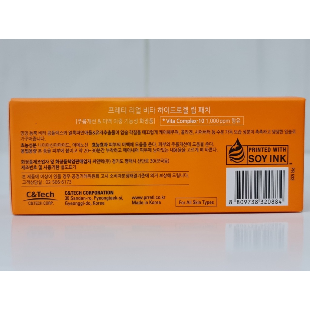 Hộp 30 Miếng Mặt Nạ Môi Prreti Real Vita Hydrogel Lip Patch Hàn Quốc
