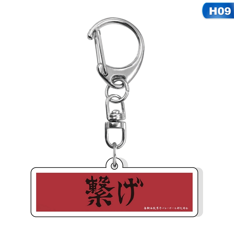 flowersqueen Móc chìa khóa in logo họa tiết hoạt hình Haikyuu