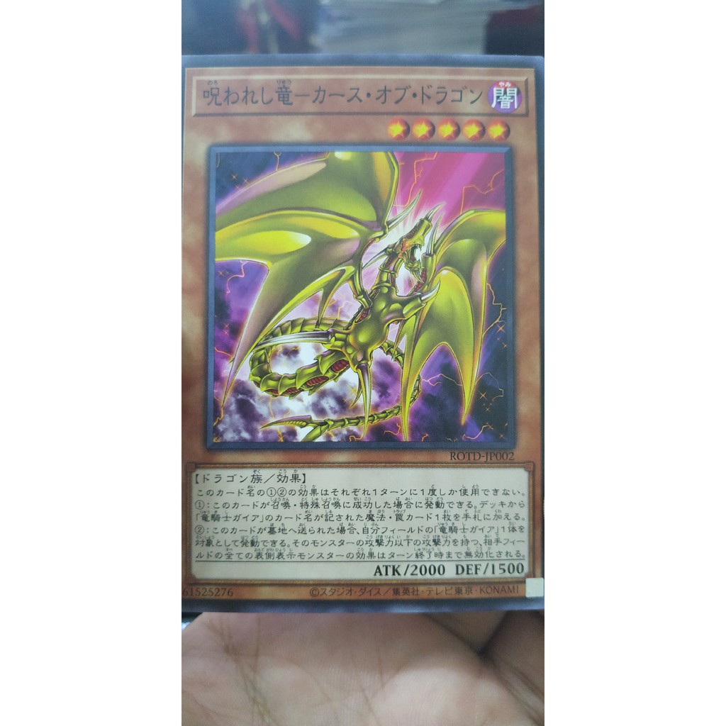 ROTD-JP002 Curse of Dragon, the Cursed Dragon. Common