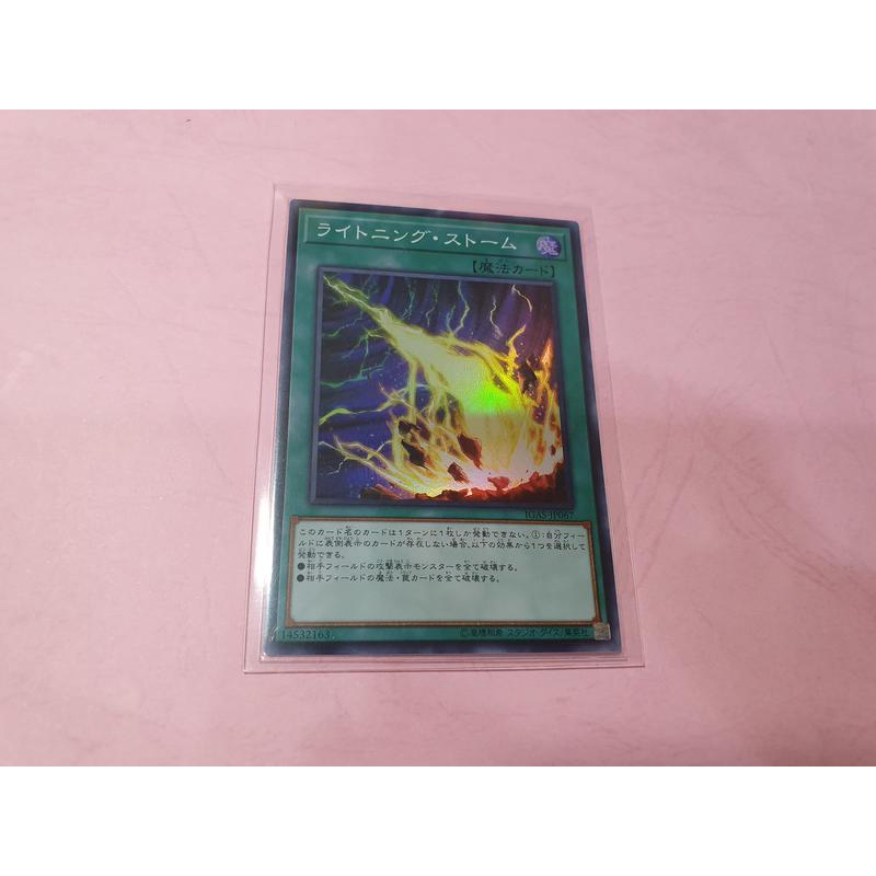 Thẻ bài YUGIOH - OCG - Lightning Storm - IGAS-JP067 - Super Rare - Normal Spell