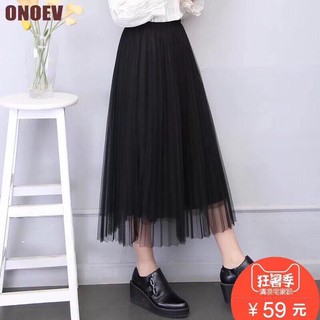 Chân váy công chúa dài