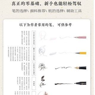 (ODER) Tập Art book dạy vẽ Mỹ Nhân Cổ Phong