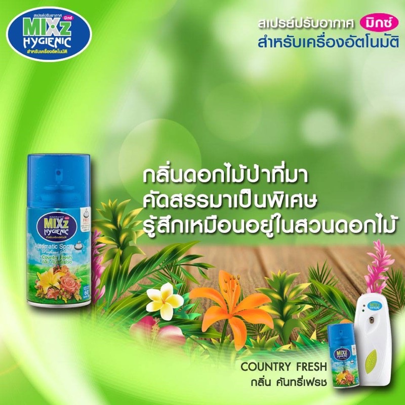 Lõi thay thế máy xịt phòng MIXz hương xả 300ml dùng được cho máy Glade, AirWick