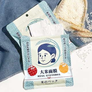 (Hàng Mới Về) Set 10 Mặt Nạ Chiết Xuất Gạo Dưỡng Ẩm Hiệu Quả