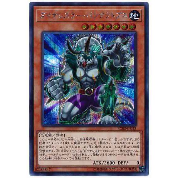 Thẻ Bài Yugioh: Dinowrestler Pankratops RC03-JP013 Secret