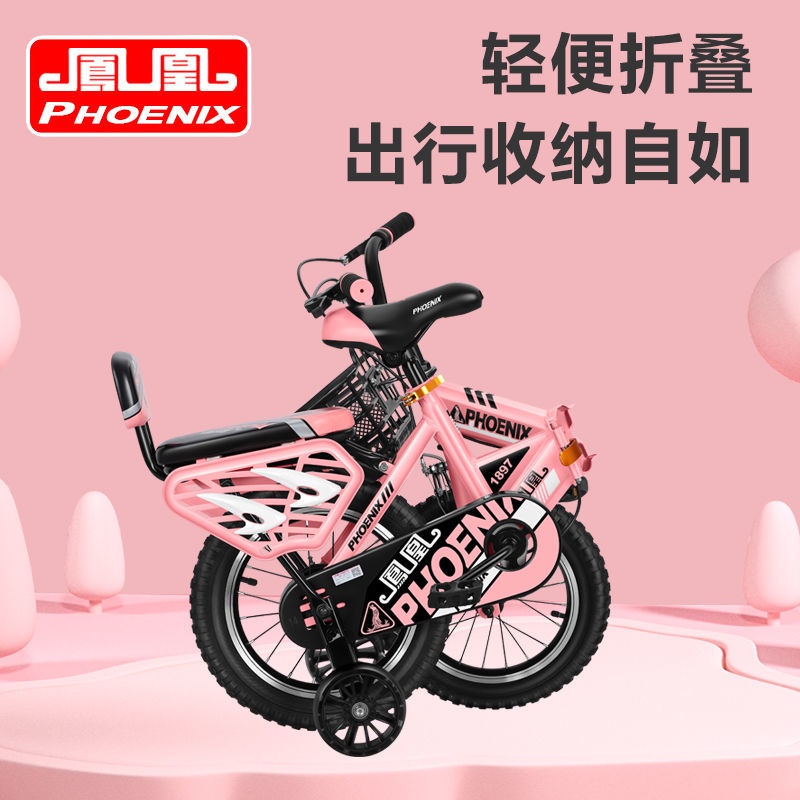 ∏Xe đạp trẻ em Phoenix Boy 2-3-4- 6-7-10 tuổi bé gái xe đạp gấp trẻ em