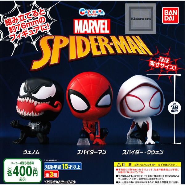 Mô Hình Spider-Man Gashapon
