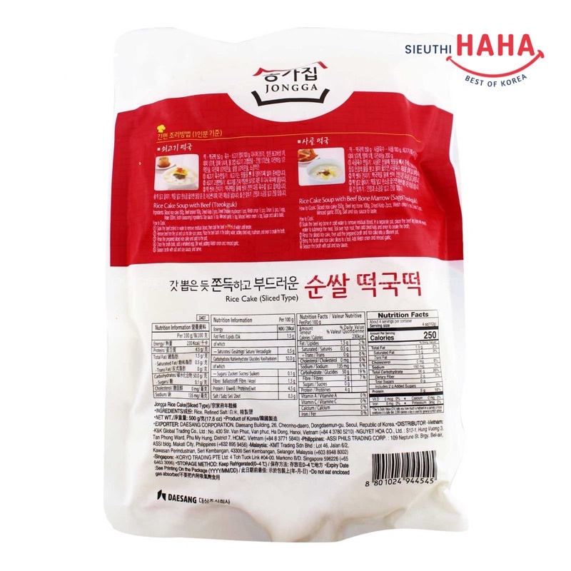 Bánh gạo Hàn Quốc dạng miếng nấu mì canh JONGGAJIP 500g 1kg - [종가집] 순쌀 떡볶이