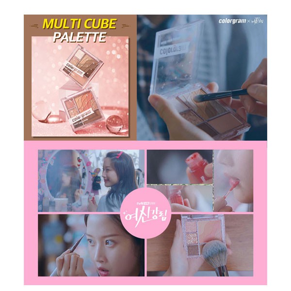 ★NEW Color★ Multi Cube Palette