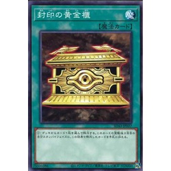 Lá bài thẻ bài SD43-JP027 - Gold Sarcophagus