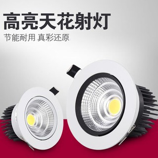 Đèn led Đèn led Đèn led Đèn led màu đen nhúng trong COB
