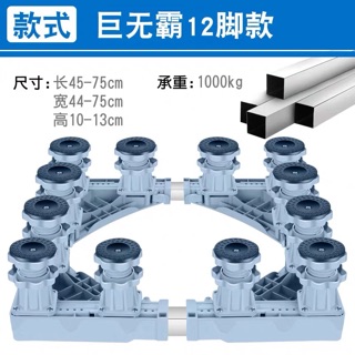 Chân kệ để tủ lạnh máy giặt