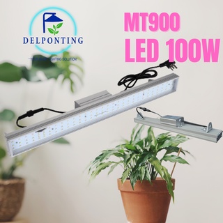 Đèn LED kích thích cây trồng phát triển mạnh MT900 LED 100WI, Đèn quang hợp cho cây trồng trong nhà