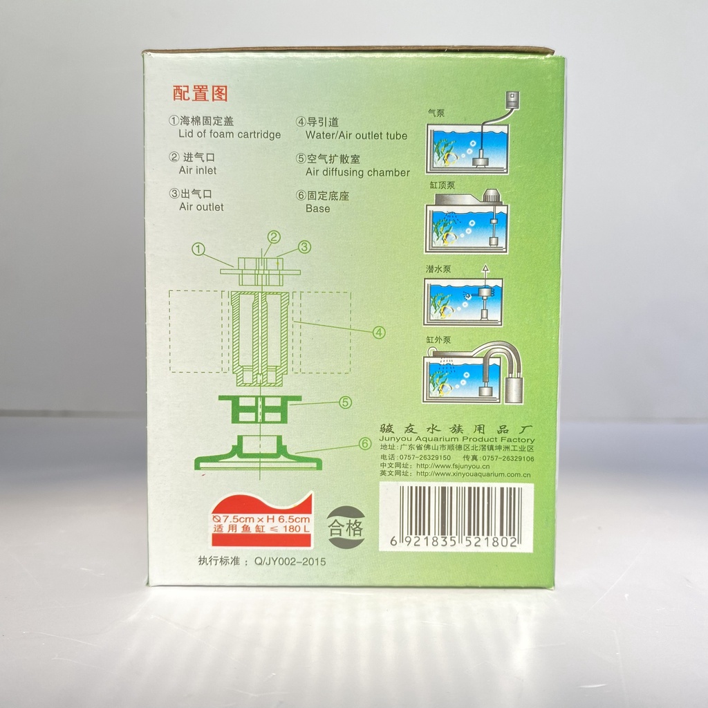 Lọc Sủi Vi Sinh XY-180, XY-280 Cho Hồ Cá Cảnh