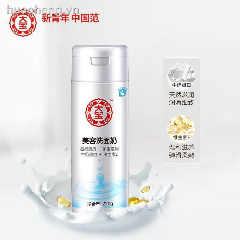 Chăm sóc da Facial cleanser Mild and non-irritating ☏♛▤[hot] in shenyang dabao cosmetic cleanser men's and women's de