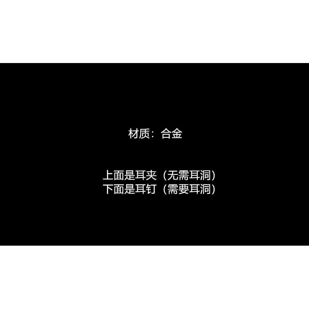 Khuyên tai tích hợp kẹp vành 22072 phối dây xích / hạt phong cách đen tối cá tính cho nữ