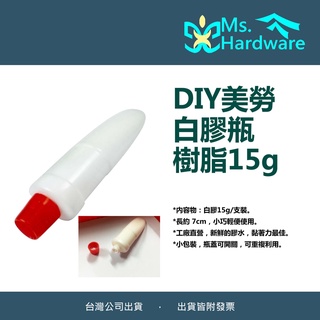 Image of 【五金小姐】(附發票)MS新鮮白膠瓶DIY美勞膠水(DIY無毒)