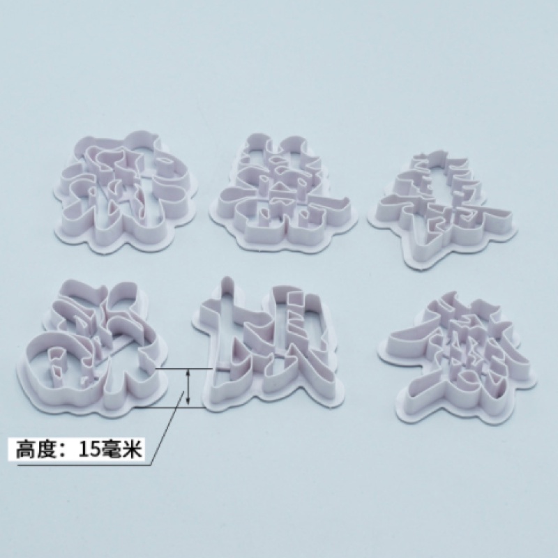 Khuôn Nướng Bánh Mì Pasta Thủ Công Họa Tiết Chữ Fu Lu Rich Longevity