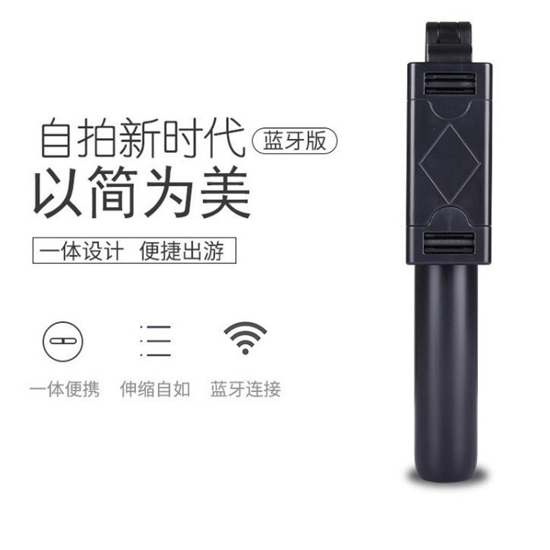 ☎Gậy chụp ảnh tự sướng Bluetooth đa năng Người nổi tiếng trên Internet Kuaishou Douyin giá đỡ ba chân phát sóng trực tiế | BigBuy360 - bigbuy360.vn
