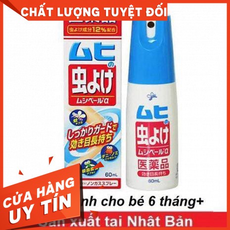 XỊT MUỖI MUHI NHẬT BẢN 60ml