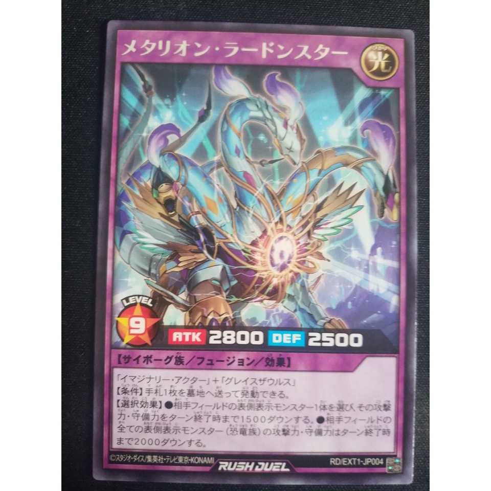 Thẻ bài Yugioh - TCG - Metallion Ladonstar / EXT1-JP004'