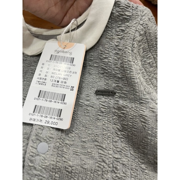 Áo Agabang xuất Hàn cho bé