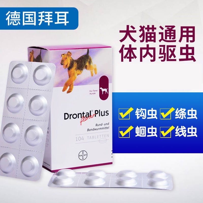 Thuốc chống côn trùng cho chó Bayer của Đức trong vivo và in vitro giọt tẩy giun trừ sâu con cưng