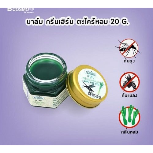 Dầu Cù Là Muỗi Sả Cintronella Grass Mosquito Repellent Thái Lan