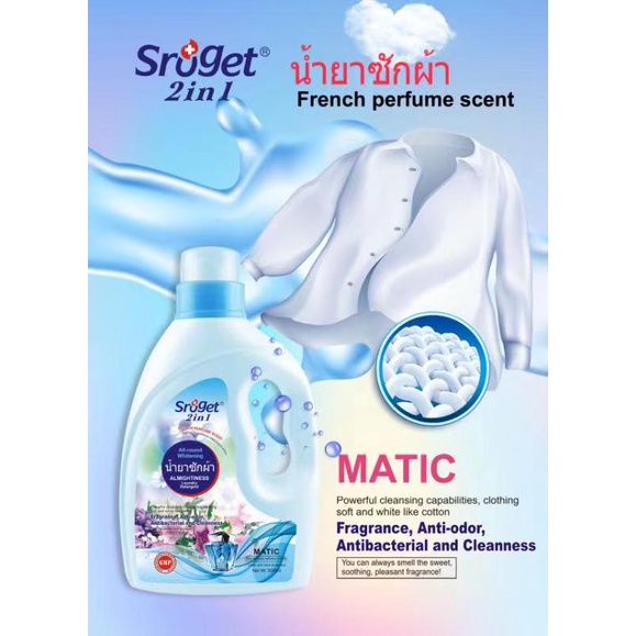 Nước Giặt - Xã Hương Hoa 2in1 Sroget THÁI LAN 3000ML