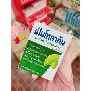Dầu cù là Mentholatum 28g thái lan