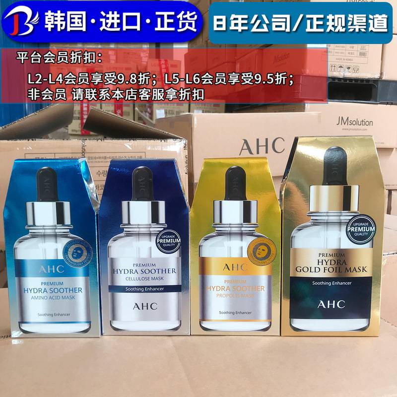 (Hàng Mới Về) Mặt Nạ Tinh Chất Vàng Ahc B5 Hyaluronic Acid Cấp Nước Cho Da(a box of 5 pieces)