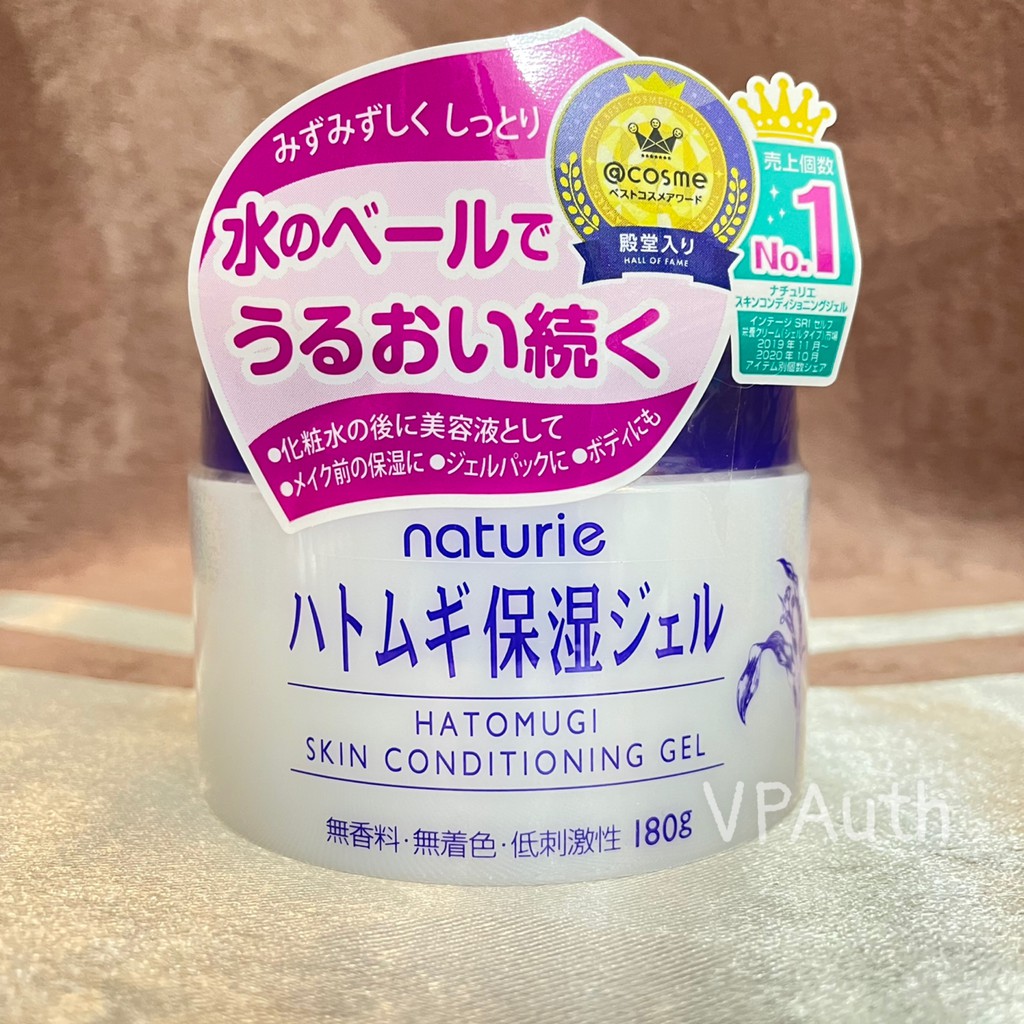 Kem dưỡng ẩm ý dĩ Naturie hatomugi skin conditioning gel