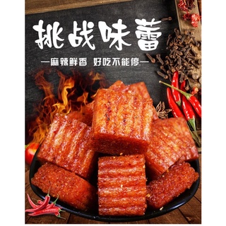 Thịt chay cay cắt miếng