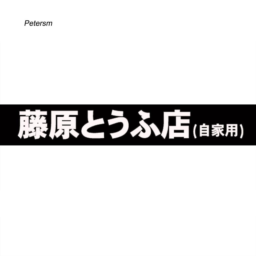 Miếng dán trang trí xe hơi hình chữ kanji Nhật Bản