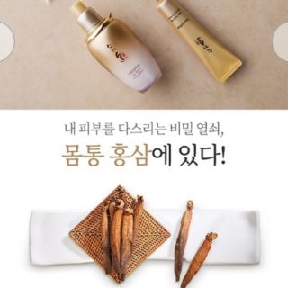 Set fullsize tinh chất và kem mắt Sooryehan Boyun