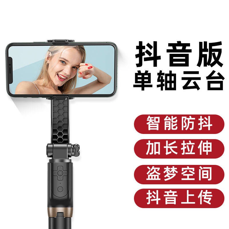 Điện thoại di động, ổn định, chống rung video chuyển đổi ảnh quay video cầm tay Trạm tự sướng, cân bằng, phát sóng trực | BigBuy360 - bigbuy360.vn