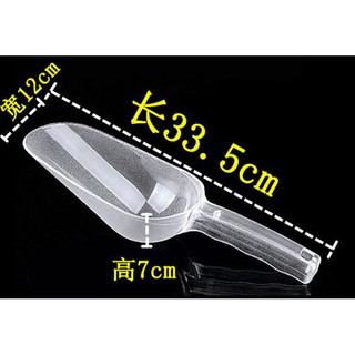 Xúc bột nhựa 30cm