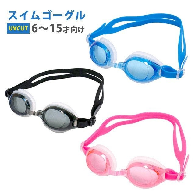 Kính bơi trẻ em Yasuda Nhật Bản