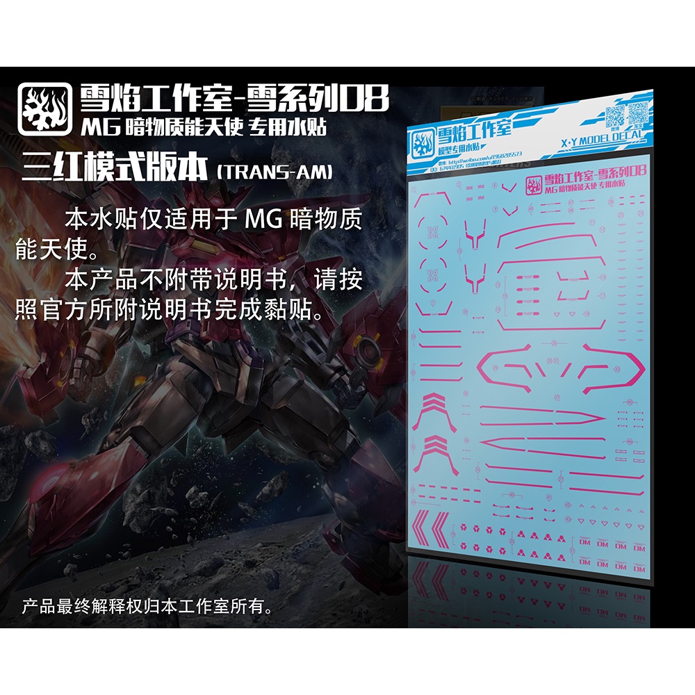 Decal nước dán mô hình MG Exia Amazing / Dark Master - Water sticker